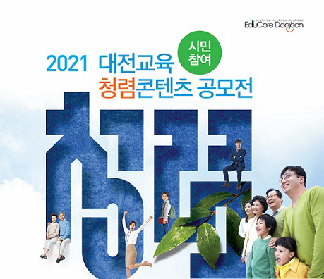 대전교