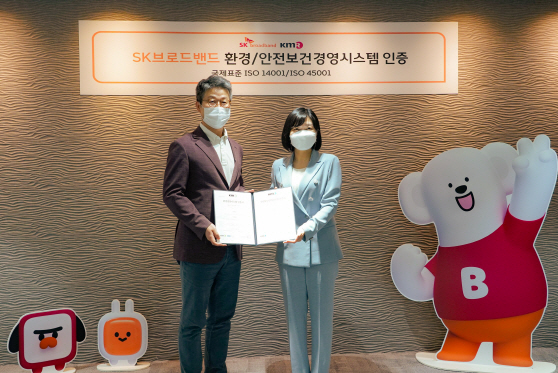 업계 최초 환경 및 안전보건 분야 ISO 인증 동시 획득1(210617)