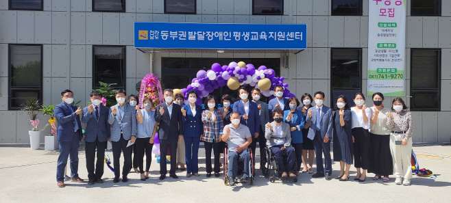 전남동부권 발달장애인 교육지원센터 개소식