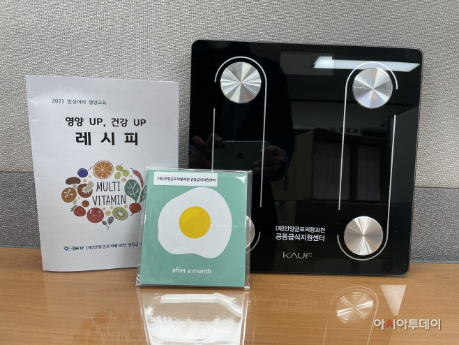 밥상머리 영양교육(21. 6)