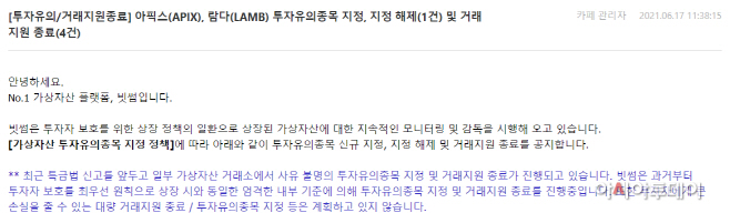 빗썸