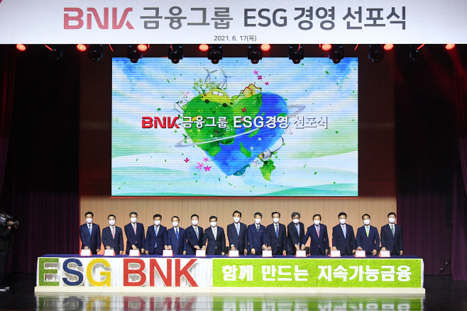 BNK금융그룹 ESG 경영 선포식 1