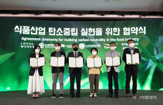 식품산업클러스터