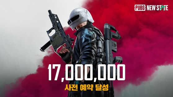 사진자료#1_배틀그라운드 New State 사전예약 1700만 달성