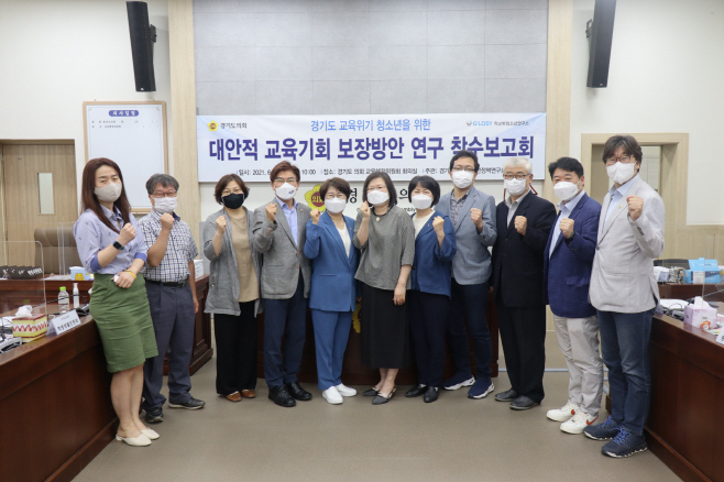 청소년 정책 연구회 정책연구용역 착수보고회