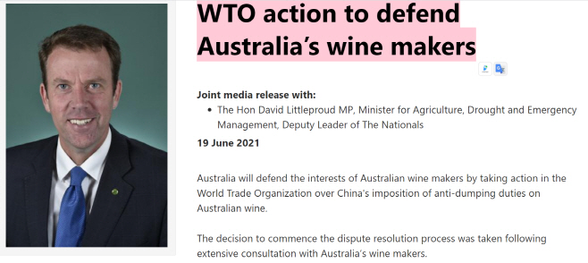 호주 와인 덤핑 관세 중국 WTO 제소