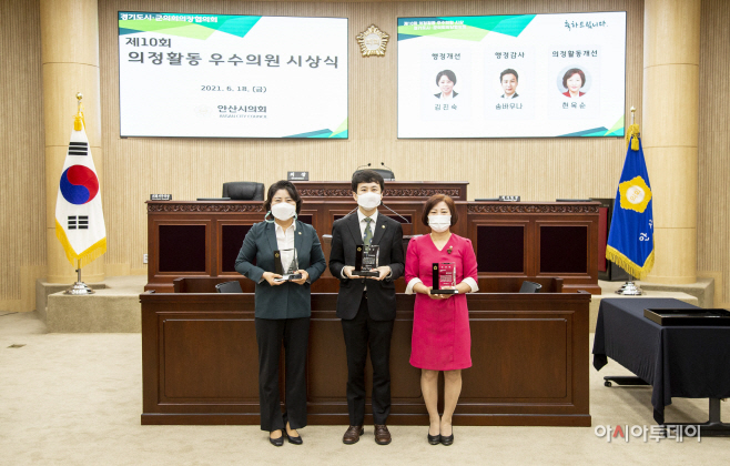 안산시의회