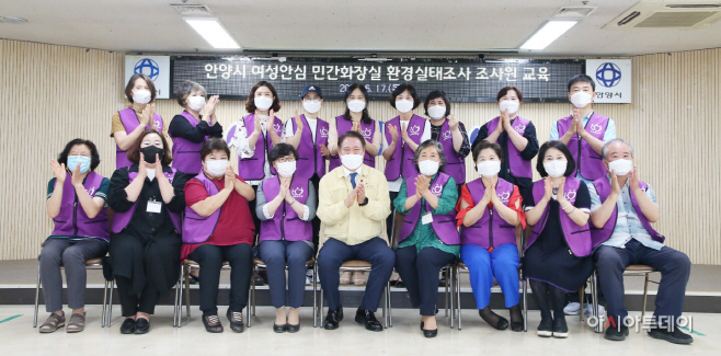 안양 화장실조사원 교육