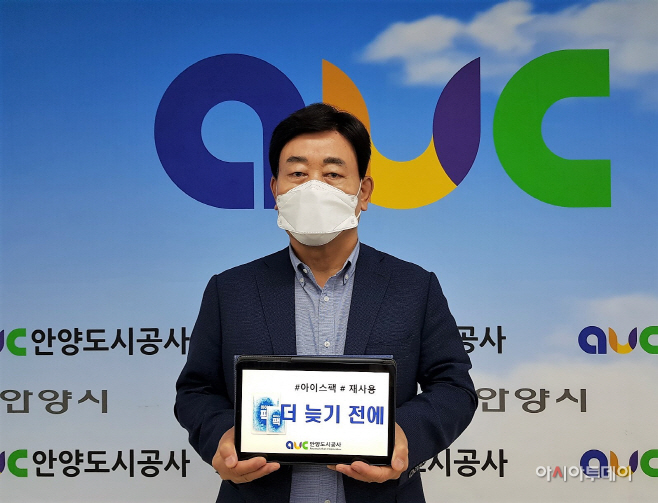 안양도시공사 배찬주
