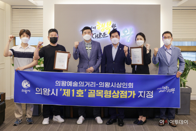 의왕내손동 골목형