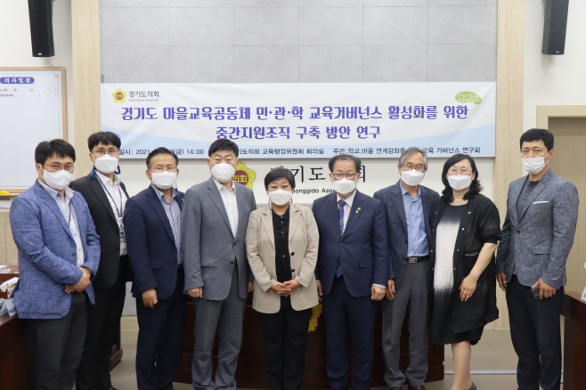 정책연구용역 착수보고회 개최