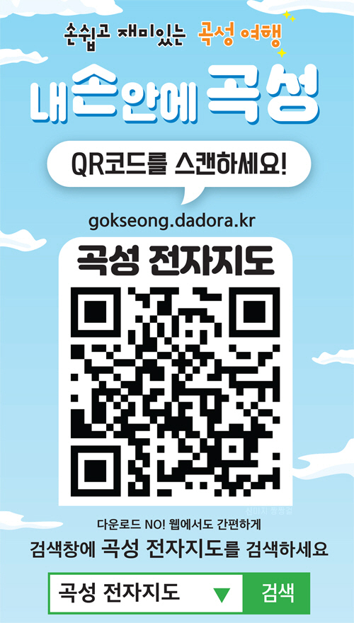 곡성 전자지도