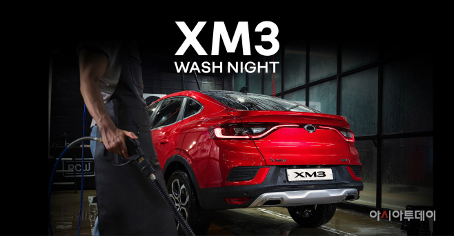 XM3 Wash Night