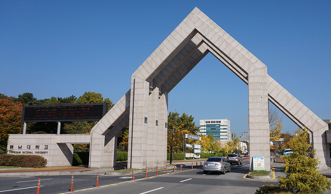 2-교 충남대