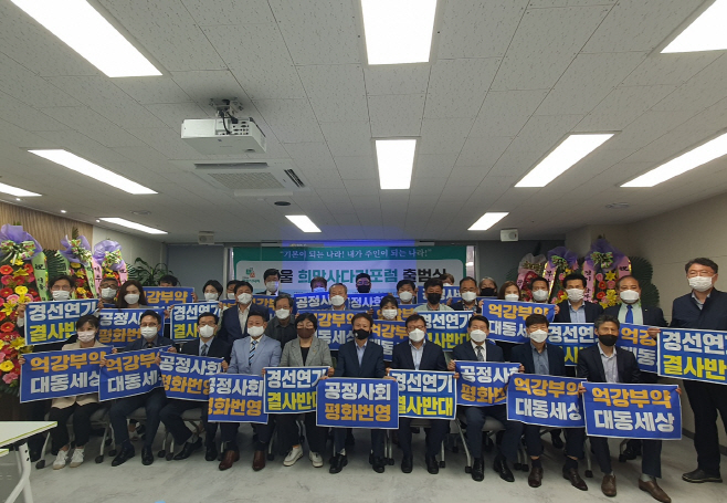 서울희망사다리포럼 출범식 사진