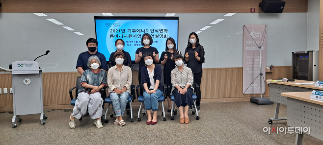 광명, 기후에너지