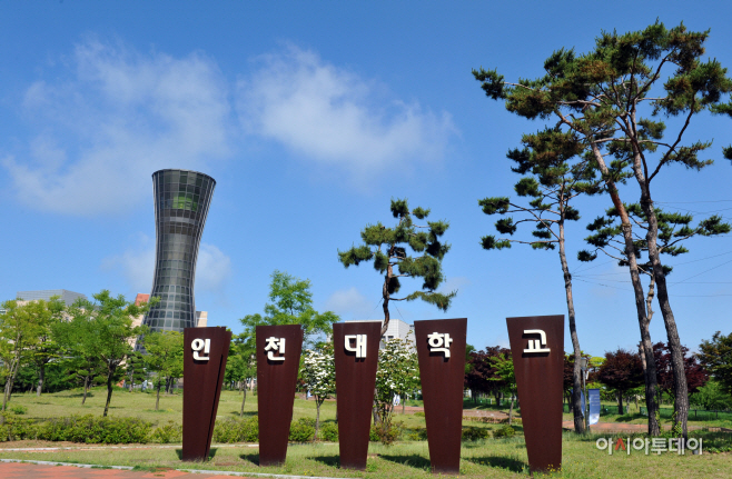 인천대학교 전경 1