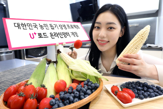 0624 LG유플러스, 지역 농가 활성화 위해 온라인장터 개장(1)