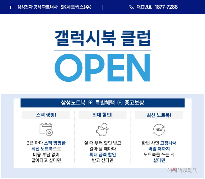 갤럭시북클럽 안내 포스터