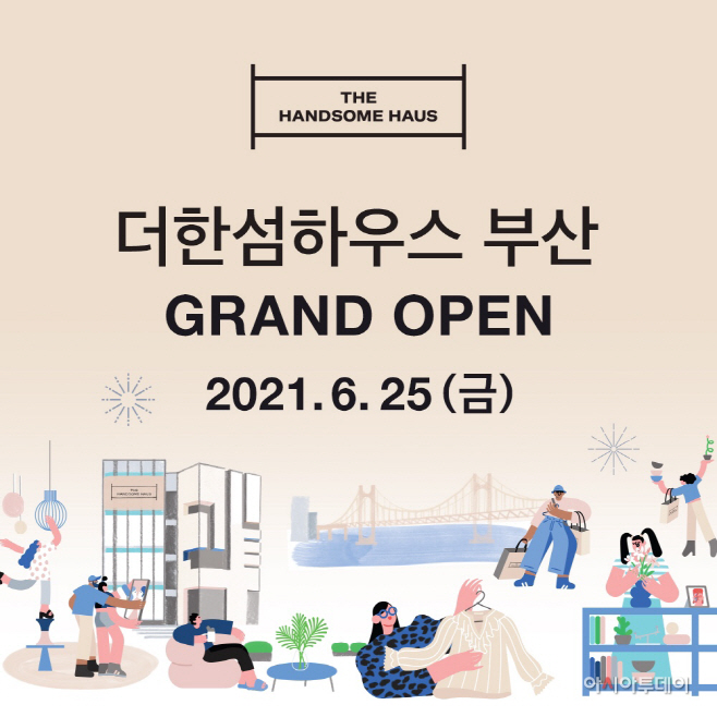 현대백화점그룹_한섬 더한섬하우스 부산점 오픈