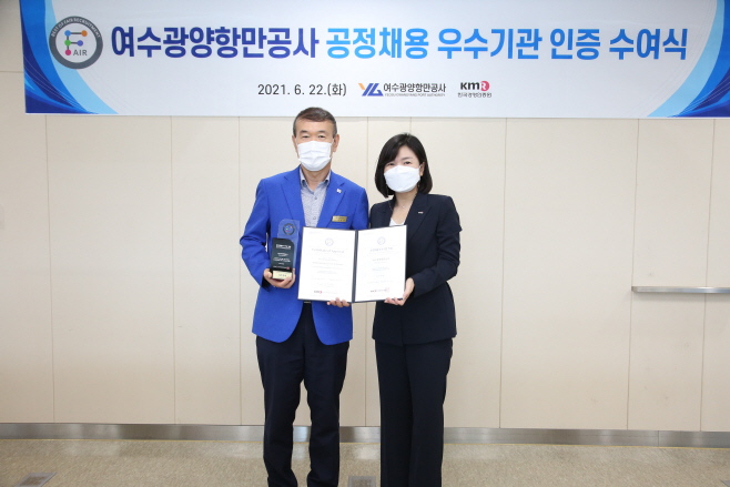 공정채용 우수기관 인증 획득