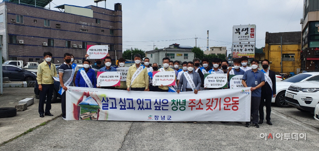 따오기가 살고 있는 창녕, 도시재생으로 거듭나는 창녕(1)