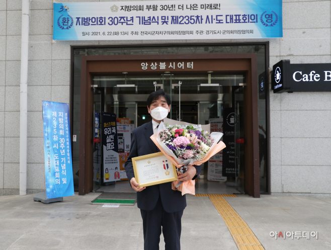 김형수 구리시의회의장