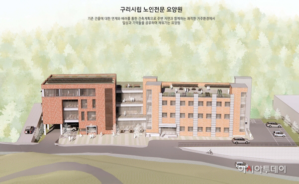 구리시, 구리시립노인전문요양원 증축 사업 설계공모 당선작