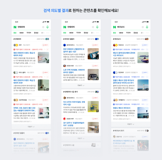 네이버 토픽별 검색결과