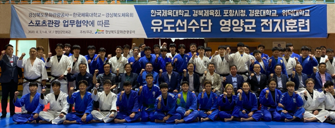 지난 2020년 한국체육대학교 유도선수단 영양군 전지훈련 모습