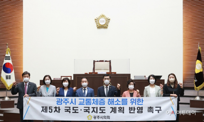 광주시의회