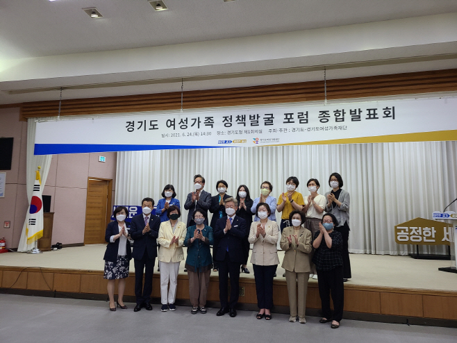 김성수 의원, 경기도 여성가족 정책발굴 포럼 종합발표회 참석