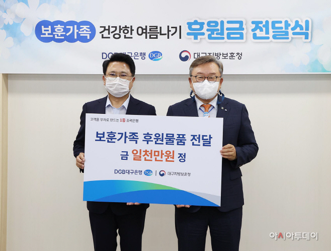 이미지 DGB 보훈청 후원물품 전달 (1)