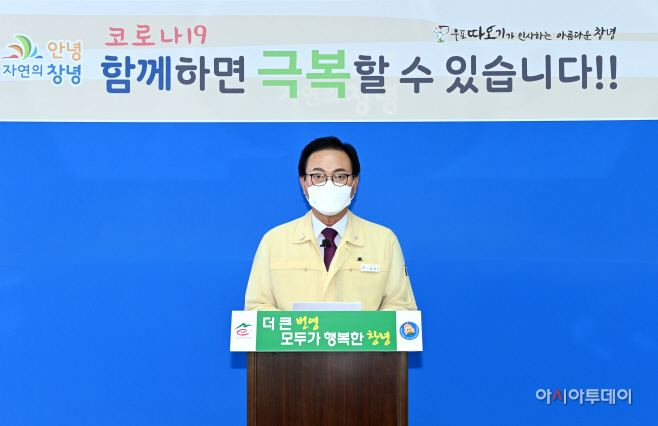 창녕군 코로나19 외국인 확진자 8명 추가 발생)(2)