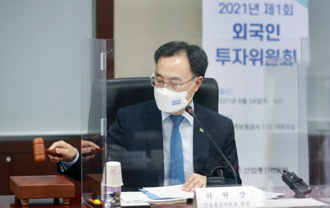 (21.06.24)2021년 제1회 외국인투자위원회 개최03