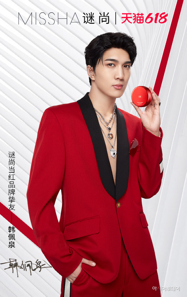 [에이블씨엔씨] 미샤 베프 인플루언서 한메이쥔(Han Mei Juan)