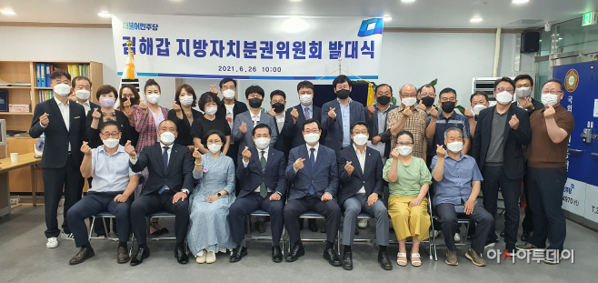 발대식