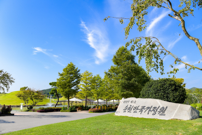 순천만국가정원5