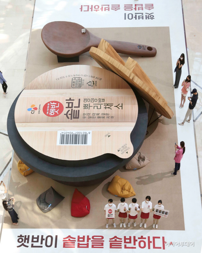 CJ제일제당