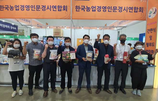 2021년 간편식&웰푸드 박람회 참가