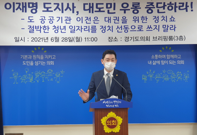 양철민 의원, ‘도 소속 공공기관 이전 업무협약 중단 촉구’