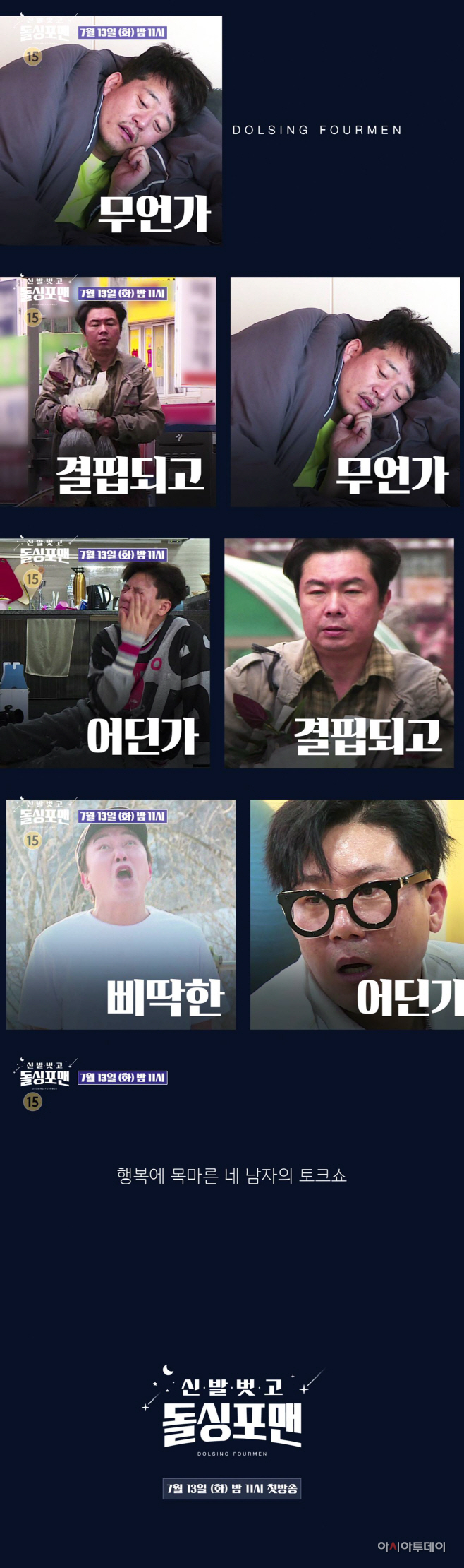 돌싱