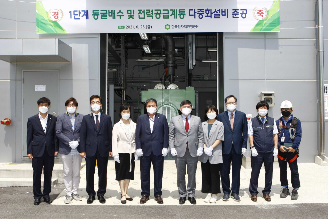 사진. 1단계 동굴배수 및 전력공급계통 다중화설비 준공식(한국