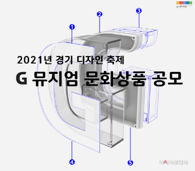 경기문화재단