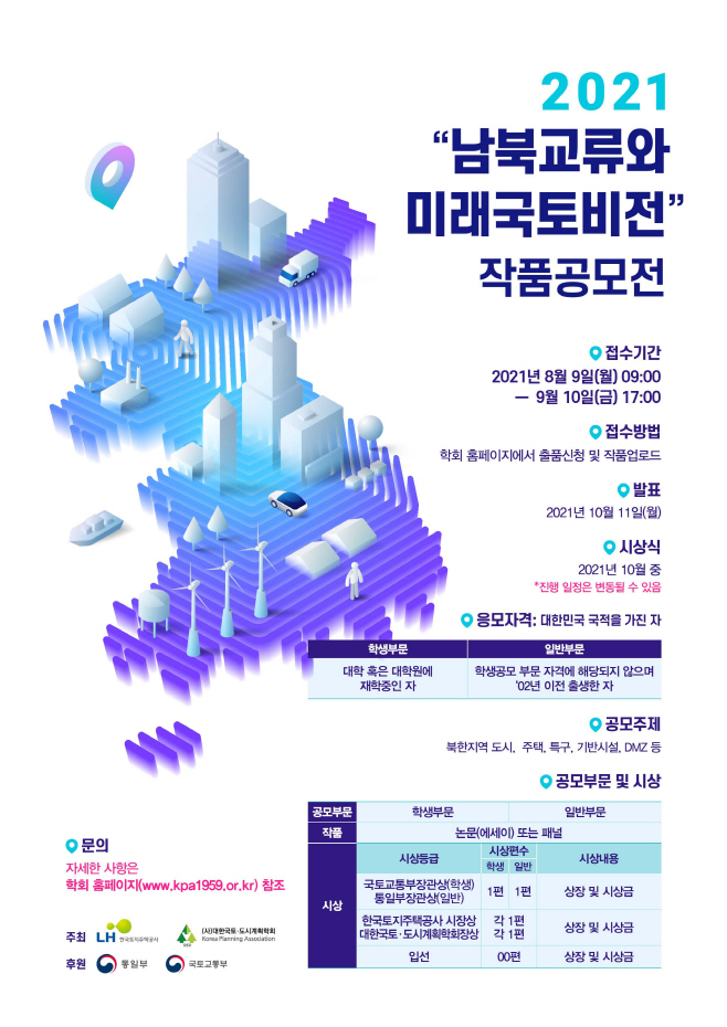 공모전 포스터