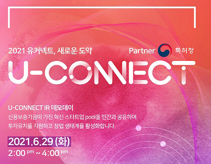 기반 창업기업의 투자유치 지원