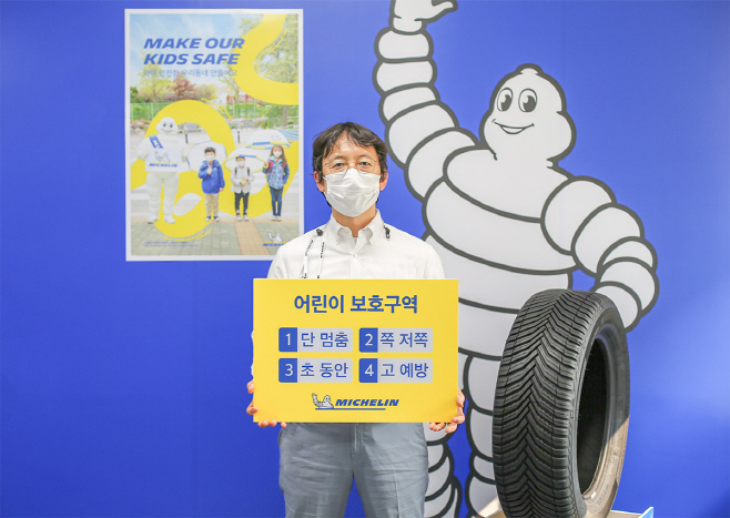 [참고사진] 미쉐린코리아 어린이 교통안전 릴레이 챌린지 참여