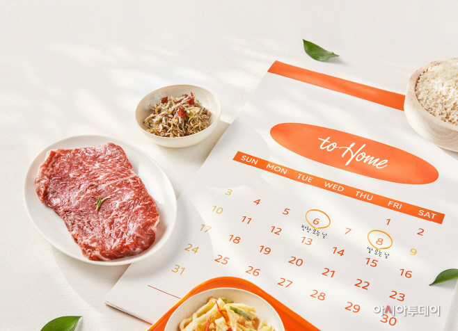 현대백화점_투홈구독