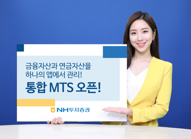 퇴직연금 시스템 통합