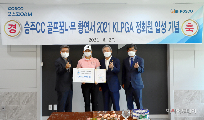 골프꿈나무_단체사진_보도용